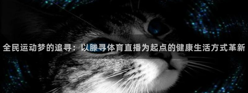 9255tv直播nba在线观看