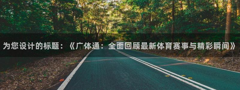 9255tv直播nba在线观看